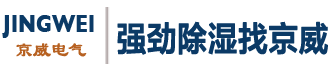 威海京威电气有限公司